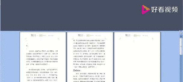 手机word文档怎么删除空白页？遇到空白页无法删除怎么办？