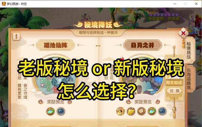 秘境降妖副本怎么过？攻略要点有哪些？
