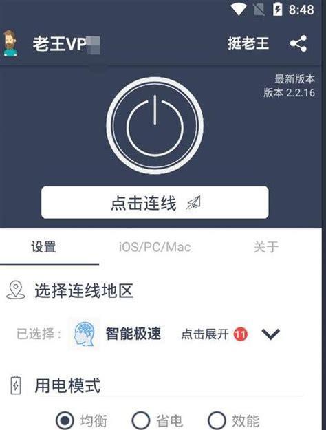 永久免费外网加速器推荐？如何选择最佳的加速服务？