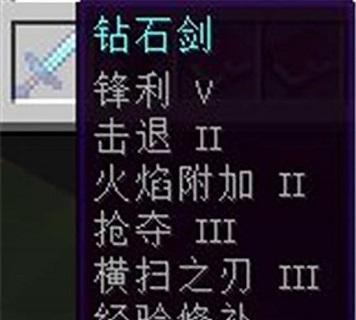 MC附魔属性大全表是什么？如何查看所有附魔属性？