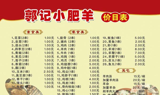 烧烤必备的材料清单有哪些？如何准备完美的烧烤食材？