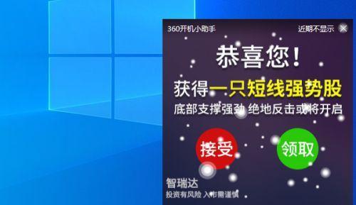 怎么把360导航主页去掉广告？有效方法有哪些？