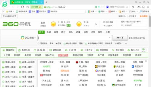 怎么把360导航主页去掉广告？有效方法有哪些？