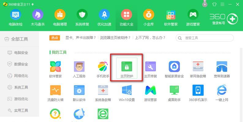 怎么把360导航主页去掉广告？有效方法有哪些？