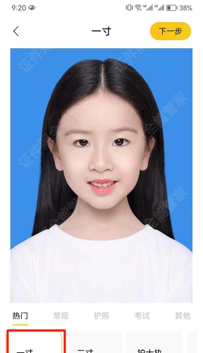 一寸照的标准尺寸是多少？如何正确打印一寸照片？