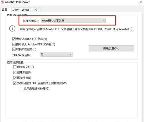 PDF转图片如何保持高清晰度？转换后图片模糊怎么办？