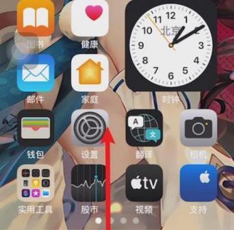 iPhone屏幕触摸失灵如何关闭？解决方法是什么？
