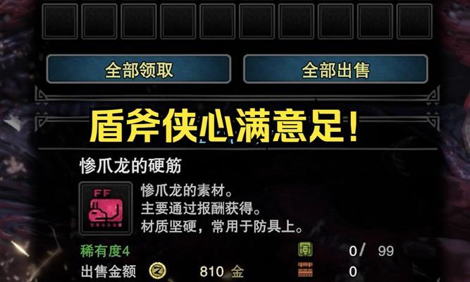 怪物猎人世界盾斧毕业配装怎么搭配？有哪些推荐组合？