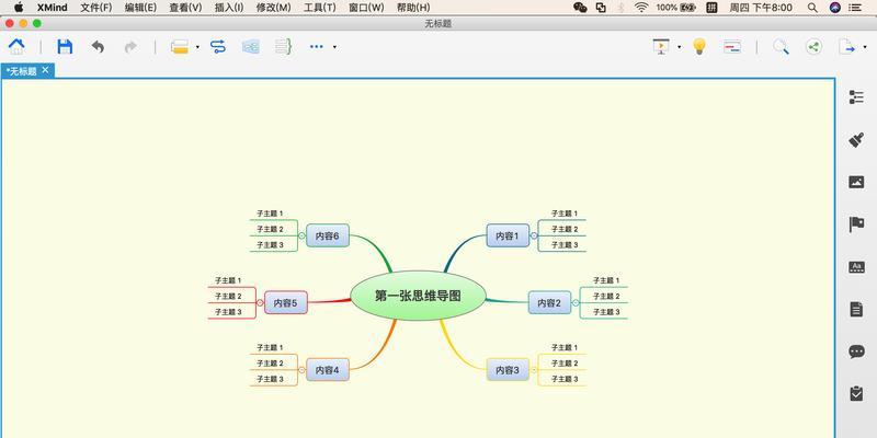 xmind文件格式是什么？如何打开和编辑xmind文件？