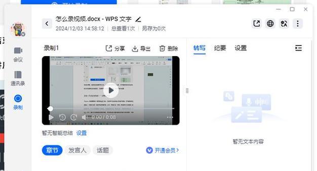 电脑如何录屏幕视频？有哪些简单易用的软件推荐？