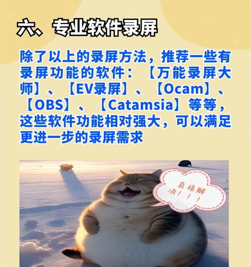 电脑如何录屏幕视频？有哪些简单易用的软件推荐？