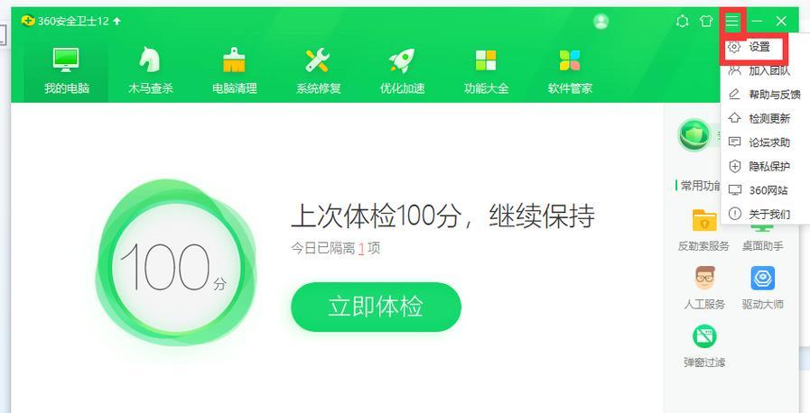 如何关闭360推荐弹窗广告？360弹窗广告频繁出现怎么办？