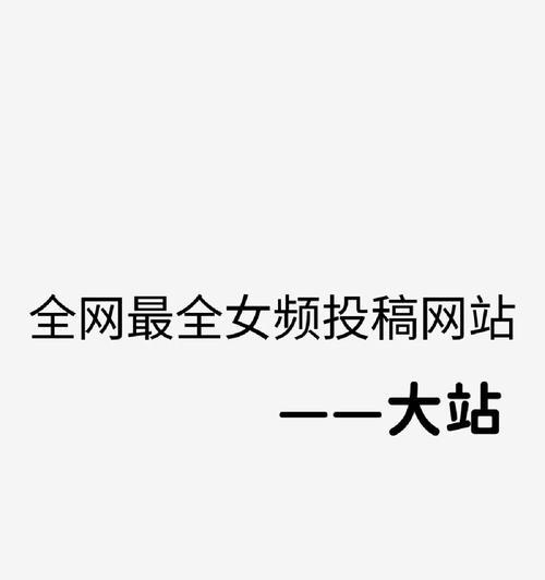 新手有稿费的投稿平台有哪些？如何快速找到合适的投稿平台？
