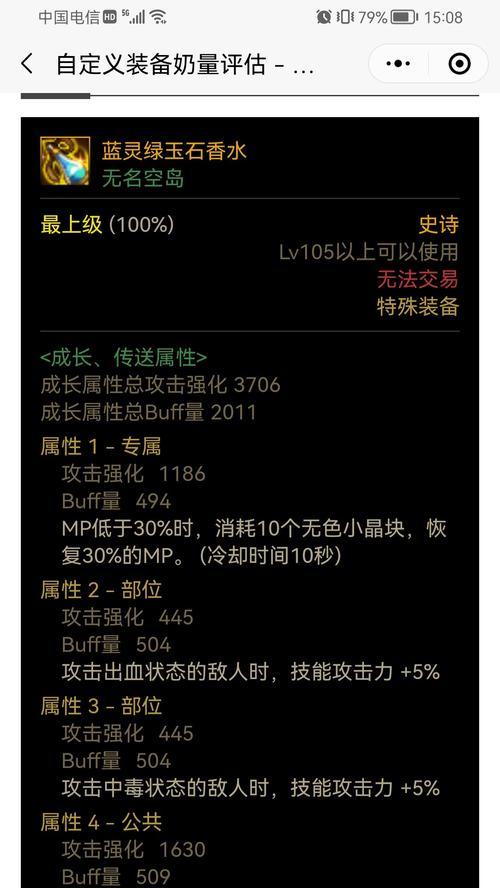 DNF奶妈勋章选择指南：哪个最适合自己？