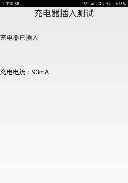 平板突然无法充电电流低怎么办？