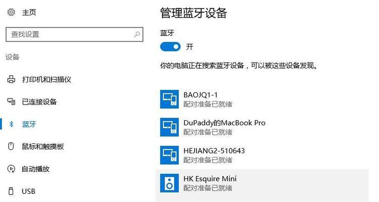 台式机连接蓝牙耳机的步骤是什么？遇到问题如何解决？