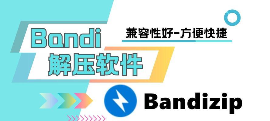 zip分卷压缩文件如何解压？解压步骤是什么？