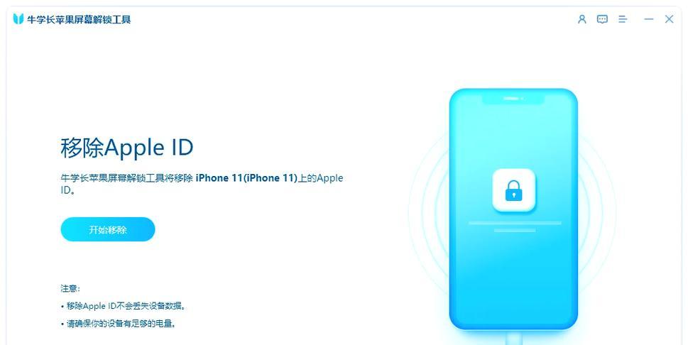 Mac退出Apple ID账号的步骤是什么？遇到问题如何解决？