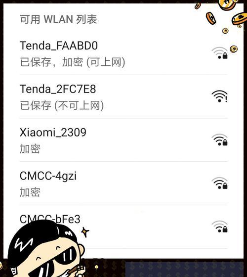 手机wifi打不开是什么原因？如何快速解决？