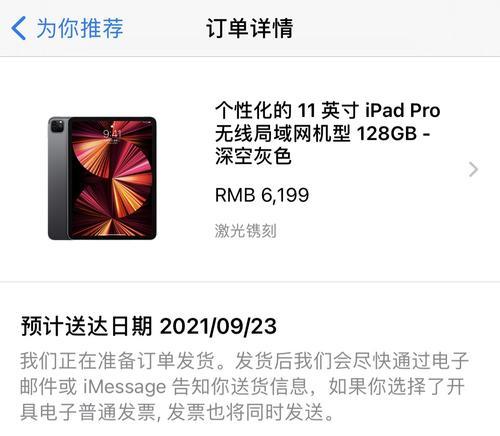 iPad Pro截屏快捷键是什么？如何快速截图？