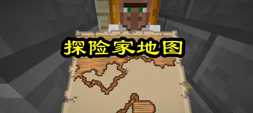 我的世界绘制地图的方法是什么？步骤有哪些？