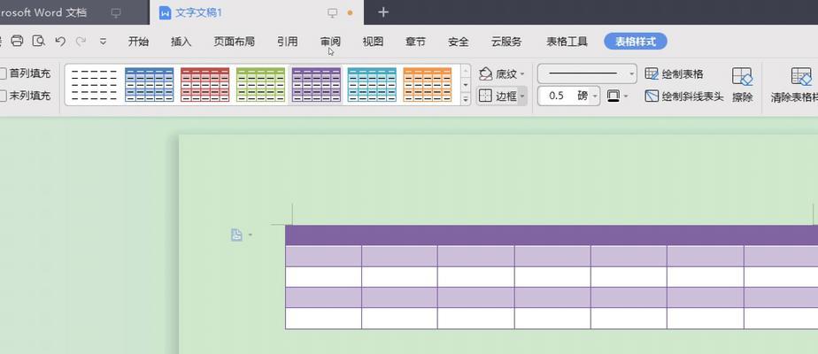 如何设置Excel单元格内容变色？遇到问题怎么解决？