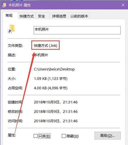 新建文件夹快捷方式怎么用？操作步骤和常见问题解答？