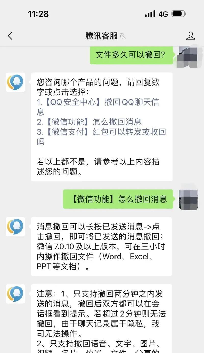 微信消息撤回功能怎么用？几分钟内有效？