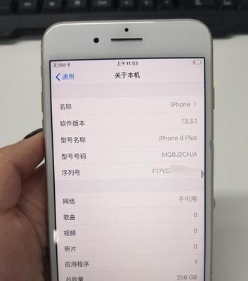 iPhone 8运行内存多大？常见问题解答