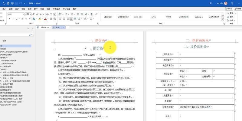 页眉页脚边距在WPS中如何设置？遇到问题怎么解决？