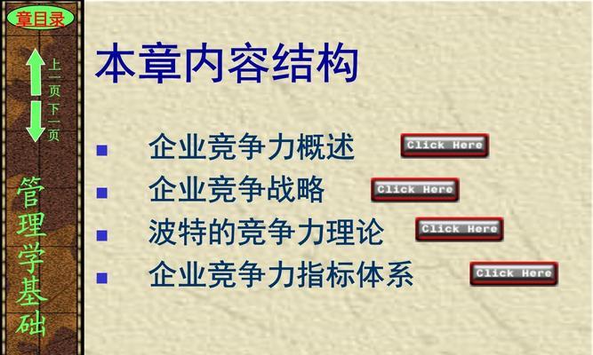 企业竞争战略有哪些？如何制定有效的竞争策略？