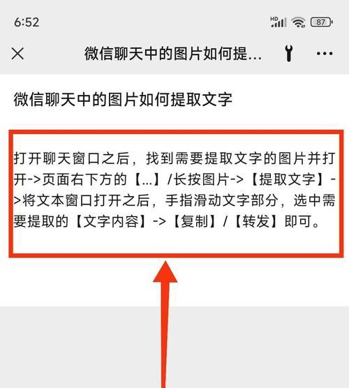 电脑如何将图片中的文字提取出来？有哪些高效的方法？