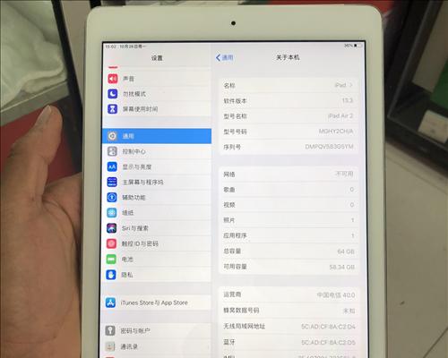 苹果air2参数配置是什么？如何查看苹果air2的详细配置信息？
