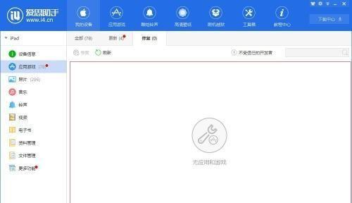 iPad版本过低无法更新系统？如何解决？