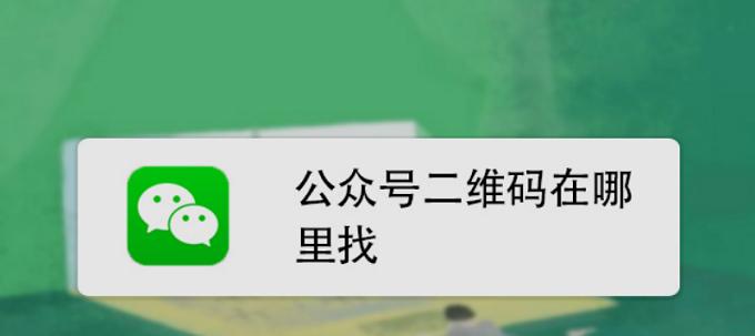 自己怎么开公众号？开公众号的步骤和注意事项是什么？