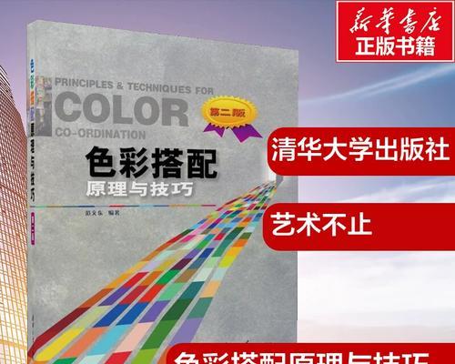 色彩搭配原理与技巧是什么？如何运用到设计中？