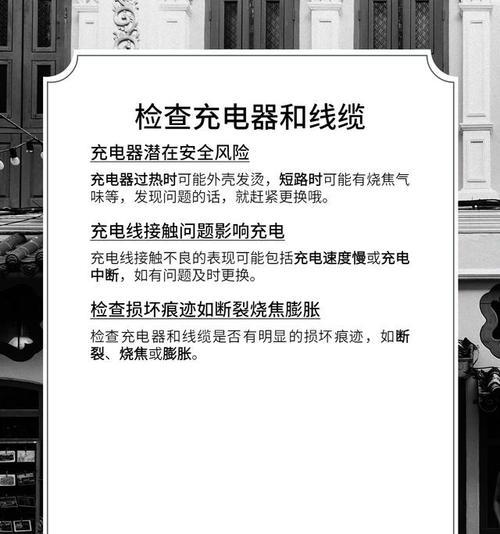 手机充电口接触不良怎么办？有效解决方法有哪些？