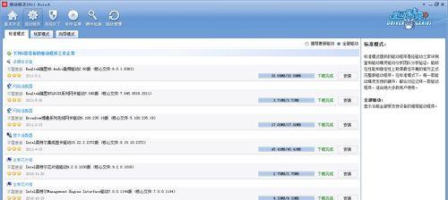鲁大师和驱动精灵哪个更胜一筹？如何选择适合自己的电脑优化工具？