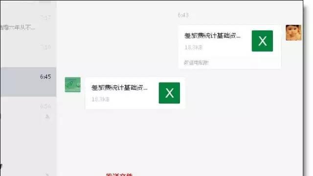 微信传送文件最大支持多少兆？超过限制如何处理？