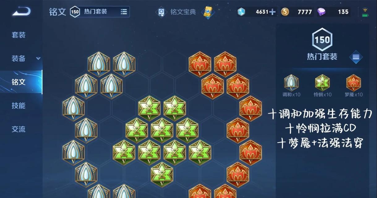 王者荣耀后羿最强出装和铭文是什么？如何搭配才能发挥最大效果？