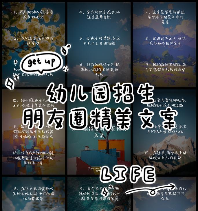 如何撰写吸引家长的幼儿园宣传文案？常见问题有哪些？
