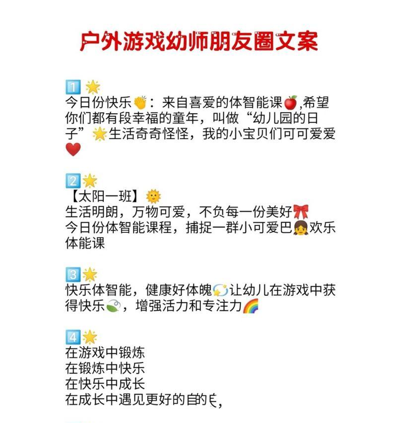 如何撰写吸引家长的幼儿园宣传文案？常见问题有哪些？