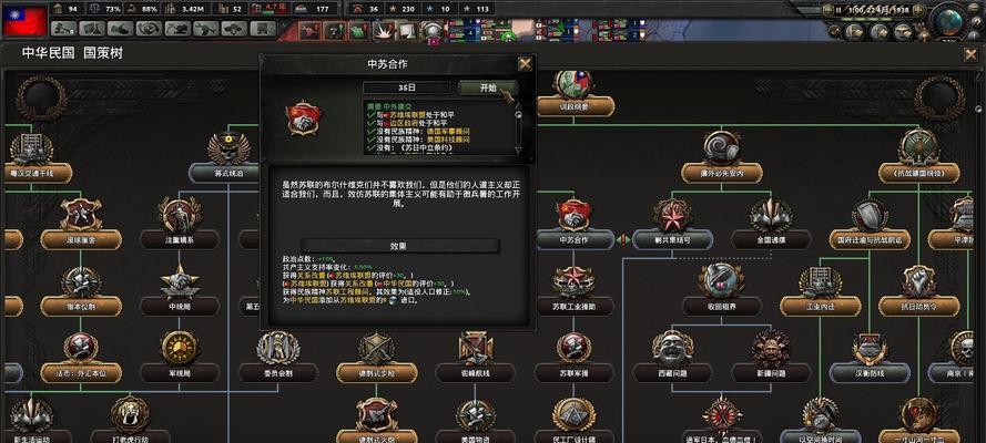 钢铁雄心4秘籍如何使用？装备名称有哪些？