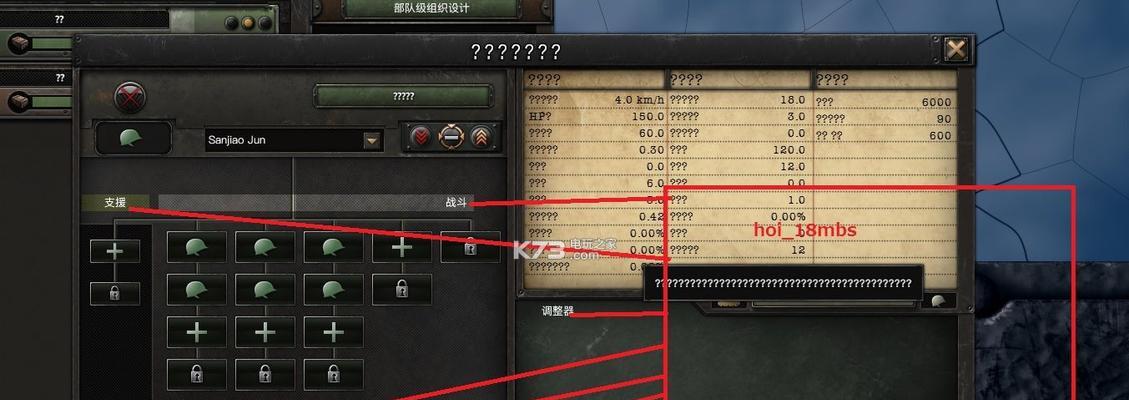 钢铁雄心4秘籍如何使用？装备名称有哪些？