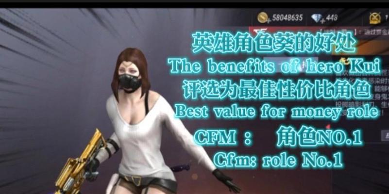 CF英雄级角色有哪些？如何获取和使用这些角色？