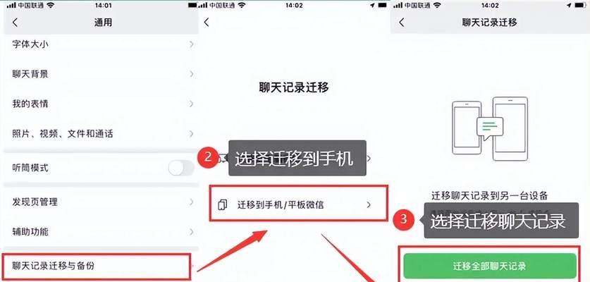 微信重新下载后如何恢复聊天记录？详细步骤是什么？