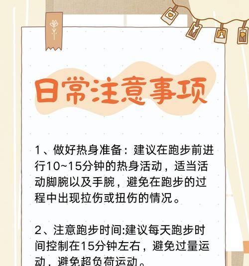 经常跑步的好处和坏处是什么？跑步对身体有哪些影响？