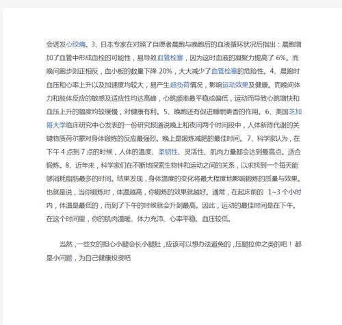 经常跑步的好处和坏处是什么？跑步对身体有哪些影响？