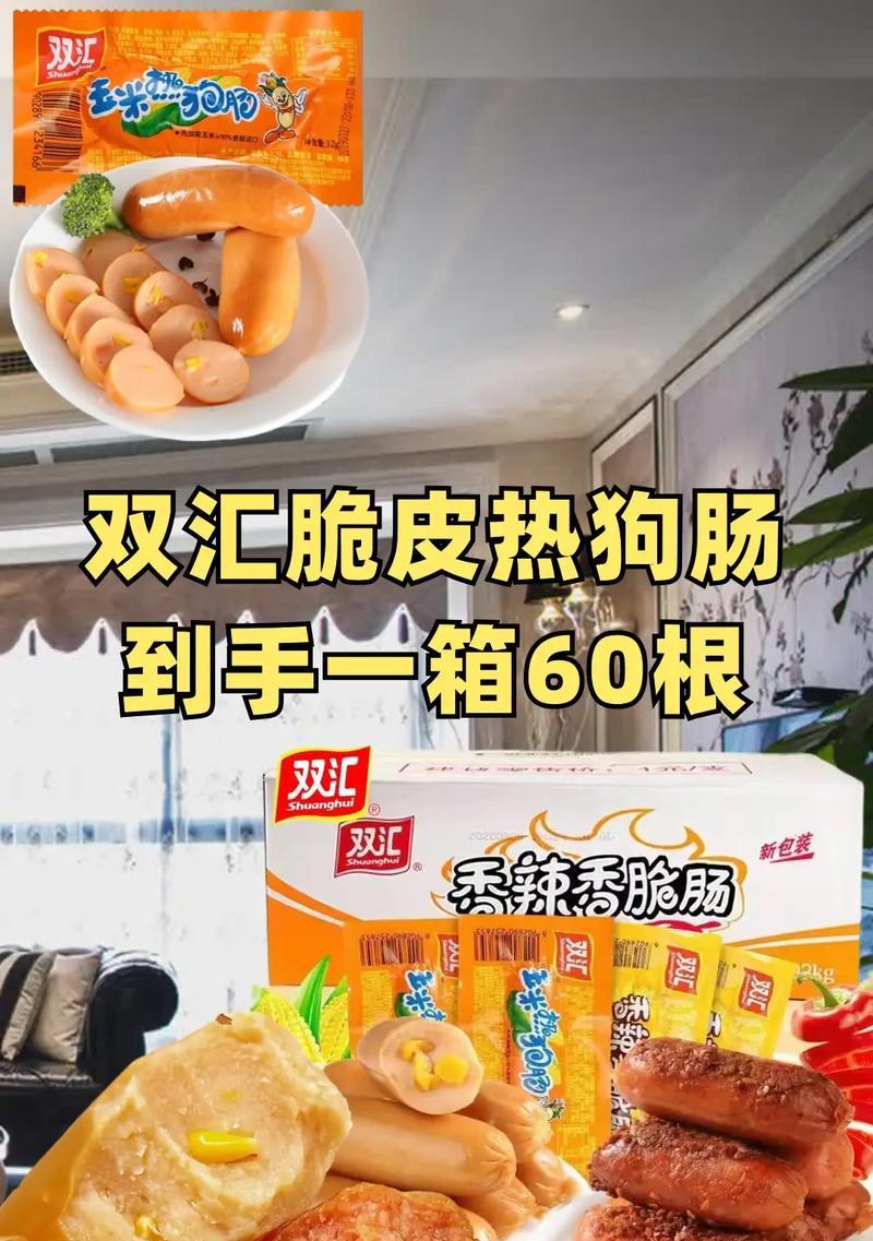 热狗为什么叫热狗？这个名称背后有什么故事？