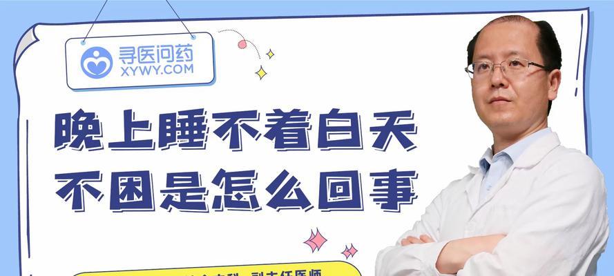 又困睡不着是什么原因？如何改善睡眠质量？